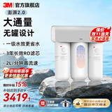 3M净水器家用直饮净水机700G/600G 3年长效RO反渗透滤芯无双酚A母婴直饮 厨下大通量1.84L/min S725纯水机 HFRO纯水机系列