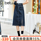 betu百图女装牛仔半身裙高腰A字修身包臀女式中长款裙子2107T46 牛仔色 M