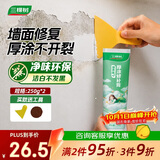 三棵树漆开学季厚涂补墙膏防霉耐水修补墙面修复墙皮脱落裂缝填补腻子粉
