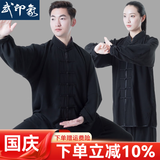 武印象太极服男士太极拳八段锦全套太极练功服装女武术比赛表演款中国风 黑色 【四季款店铺热销】 XL  (身高175-180cm体重145-160斤)