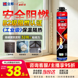 立邦阻燃发泡胶快速固化填缝剂聚氨酯门窗空调填充泡沫胶密封降噪900g
