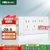 NVC雷士电工 开关插座 三位五孔插座 118型暗装15孔插座 象牙白