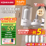 康佳（KONKA）净水器水龙头 厨房家用自来水过滤器 阻水垢除余氯 可视化双出水可清洗滤芯 KPW-LT02 一机4芯