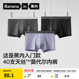 蕉内（Bananain）301P莫代尔内裤男士棉裆10A抗菌运动男生冰丝四角短裤四季礼盒3件 黑色+磁铁黑+洗石蓝 3条 L