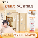 OKCS褪浅膏自己在家漂发剂褪色漂浅退黑漂白白金发温和褪色膏