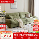 全友家居 现代简约猫抓绒布艺沙发客厅家用小户型直排云朵可拆洗沙发