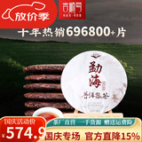 吉顺号云南茶叶普洱熟茶饼老树茶口粮茶 勐海经典七子饼茶357克 【超级划算】357克*42片【整箱】