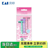 貝印日本进口刀头脱刮毛刀 私处腋毛剃毛器 无刺痛3把女士剃刀