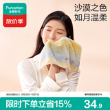 全棉时代毛巾长绒棉双面毛圈毛巾家用纯棉吸水柔软速干-沙漠月光34×70cm