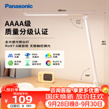 松下（Panasonic）台灯 AAAA质量分级儿童卧室宿舍书桌学生护眼灯 致岚升级