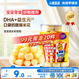 小鹿蓝蓝0蔗糖高钙奶酪酥酥爆米花40g 宝宝泡芙零食儿童奶酪酥零食