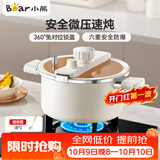 小熊（Bear）微压汤锅 搪瓷珐琅釉汤锅家用炖锅焖煮锅6L燃气灶通用JG061-P01