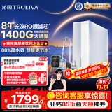 沁园家庭用净水器双子芯2.0 1200G 8年RO过滤器1400G初始流速体验厨房台下式直饮水一体机UR-S61276