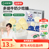 宝宝馋了高钙牛奶棒棒糖儿童宝宝零食奶片奶贝无添加 享婴儿食谱30g