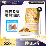 奥丁（ODIN）狗粮冻干鸭肉梨成犬幼犬小型中大型金毛泰迪通用全价狗粮1.5kg3斤