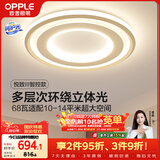 欧普照明（OPPLE）吸顶灯客厅灯卧室灯智控调光LED照明灯具圆形简约欧式大瓦数 悦致