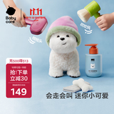 babycare迷你小狗毛绒玩偶公仔宝宝学舌安抚过家家玩具mini西高地生日礼物
