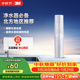 3M净水器家用阻垢剂 缓解水垢过滤器 SCI10型