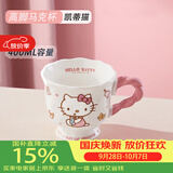 满朝佳（MANCHAOJIA）三丽鸥卡通马克杯陶瓷水杯家用办公室杯子高颜值送礼物可爱咖啡杯