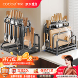 卡贝（cobbe）刀架不锈钢厨房置物架菜刀筷子台面锅盖菜板一体砧板刀具收纳架子