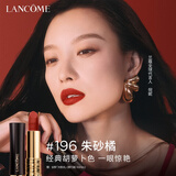 兰蔻口红196经典朱砂橘唇膏化妆品礼盒生日礼物送女友