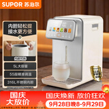 苏泊尔（SUPOR）电热水瓶饮水机恒温水壶5L电热水壶烧水壶316L可拆内胆SW-50T302 两款随机发货
