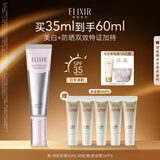 怡丽丝尔【官方正品】小银管防晒霜SPF35+35ml美白防晒隔离生日礼物女