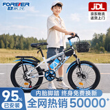 永久（FOREVER）儿童自行车6-12岁青少年变速山地车 白蓝色20寸适合身高135-155cm