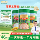 爷爷的农场有机婴幼儿米粉6-12个月225g*3肉蔬易冲泡米糊辅食7月+