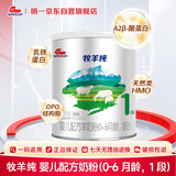明一（wissun）新国标牧羊纯婴儿配方奶粉1段(0-6月龄)羊奶粉100g罐装试喝装