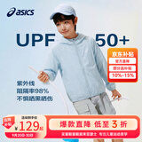 亚瑟士（asics）男女儿童26年夏季UPF50+轻量凉感防晒衣透气冰蝉翼梭织防晒衣外套 5002浅蓝色 160
