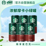 星巴克（Starbucks）星倍醇 即饮咖啡 黑醇摩卡 228ml*6罐 罐装浓咖啡饮料