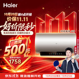 海尔小海鲸JH9电热水器80升国家补贴3D巨能洗免清洗免排污富锶洗澡变频速热一级能效节能家用上门安装