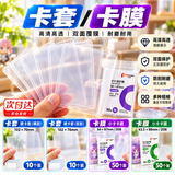 佐之寻硬卡套小卡卡套小马宝莉卡膜哪吒卡覆膜保护套透明高清爆米花卡膜 B8覆膜小卡卡套【竖款】10张102mm*76mm 1