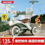 ANGI BABY儿童三轮车脚踏车宝宝遛娃神器滑行车多功能自行车宝宝手推车 柯曼绿 【安全护栏+靠背+手推杆】