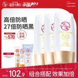 大宝水感多效防晒露50g*3高倍防晒霜军训防晒乳SPF50+男女士护肤品