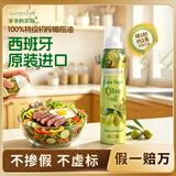 爷爷的农场特级初榨橄榄油200ml 喷雾控量进口轻食用油 赠宝宝辅食谱
