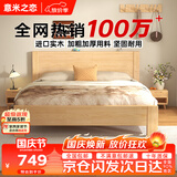 意米之恋橡胶木床实木床 主卧双人床卧室家具品质大板 【包安装】1.35m*2m