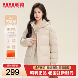 鸭鸭（YAYA）羽绒服女2026新款冬季小个子显瘦蓄热加厚保暖云感泡芙韩版外套 米色 S (建议90-110斤)