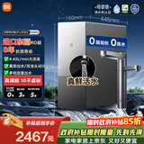 米家【旗舰新品】小米净水器2pro双出水1600G厨下家用净水机8年RO直饮双龙头净饮一体机MR16132