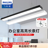 飞利浦LED吊灯办公室长条灯线条灯教室写字楼吊线灯办公楼铝材灯含吊绳 黑42W白光-长1200宽130mm含吊绳
