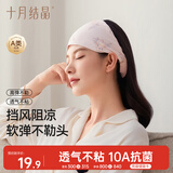 十月结晶月子头巾秋冬产妇坐月子产后透气纯棉发带防风护额头 星月花犬