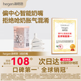 HEGEN海格恩新生儿奶嘴0-6个月以上硅胶仿母乳偏心防胀气赫根奶瓶奶嘴 【6-9个月】圆孔3段奶嘴- 2只装