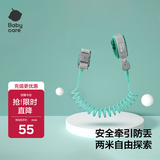 babycare防走失手环防丢绳牵引绳双胞胎2m珀绿遛娃儿童儿童安全绳