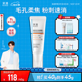 芙清【骆王宇同款】童颜乳酸40g 壬二酸三酸涂抹面膜水杨酸祛痘黑头