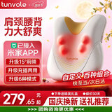 兔唯乐（Tunvole）腰部按摩器接入米家APP腰部按摩仪肩颈腰背颈腰椎全身车载按摩垫生日礼物送女生男士妈妈实用礼品