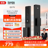 凯迪仕（KAADAS）Q2 FVP 智能门锁 3D人脸识别猫眼大屏指纹密码锁全自动智能防盗锁 Q2 FV