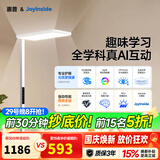 惠普京东自研joyinside护眼大路灯AI学习落地台灯近视防控智能语音