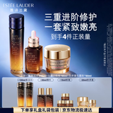 雅诗兰黛小棕瓶焕活修护礼盒(棕瓶50ml+复活水200ml+胶原霜50ml)生日礼物