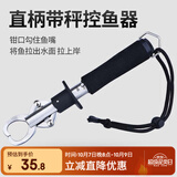 臻佑（Grsaed）直柄控鱼器多功能带称秤加长摘钩器抓鱼器控鱼夹子锁鱼器路亚控鱼大物鱼钳钓鱼配件